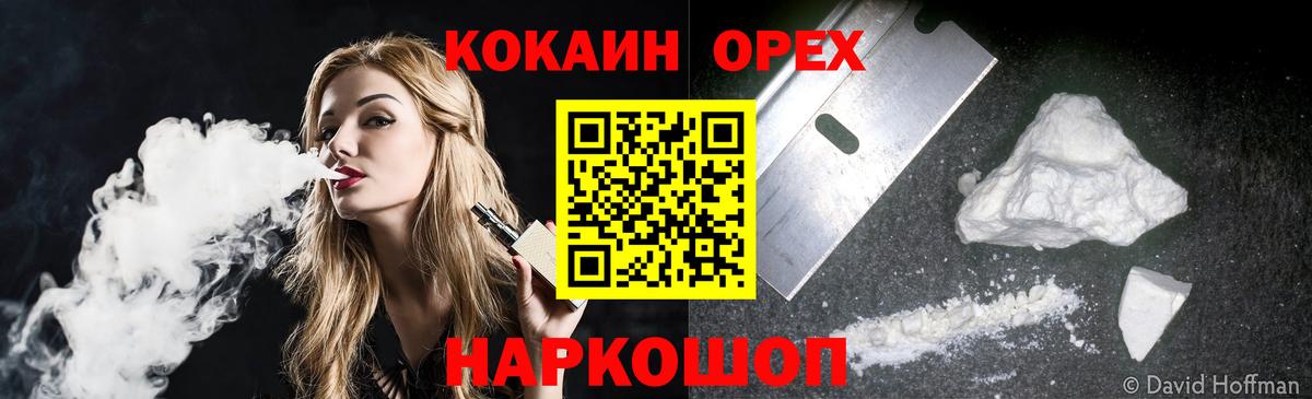Cocaine Перу  Вход с VPN  COCAIN 97%  Кудрово 