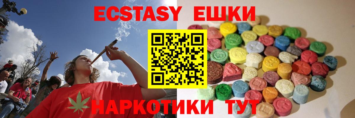 Экстази DUBAI  Вход с VPN  Кудрово  Экстази круглые 