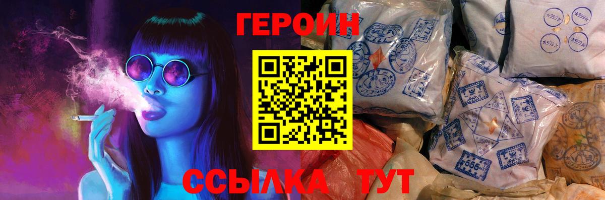 Кудрово  Героин хмурый  Вход с VPN 