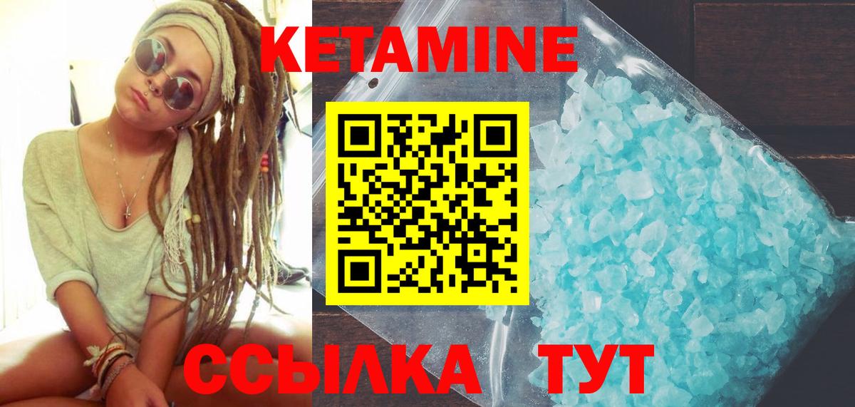КЕТАМИН VHQ Кудрово