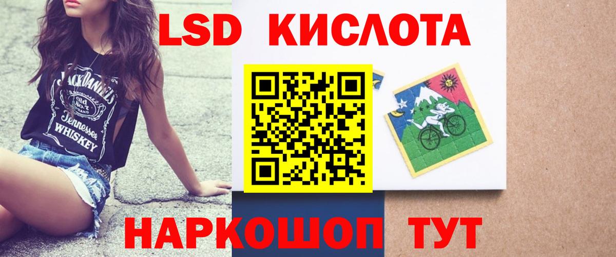 ЛСД экстази ecstasy Кудрово