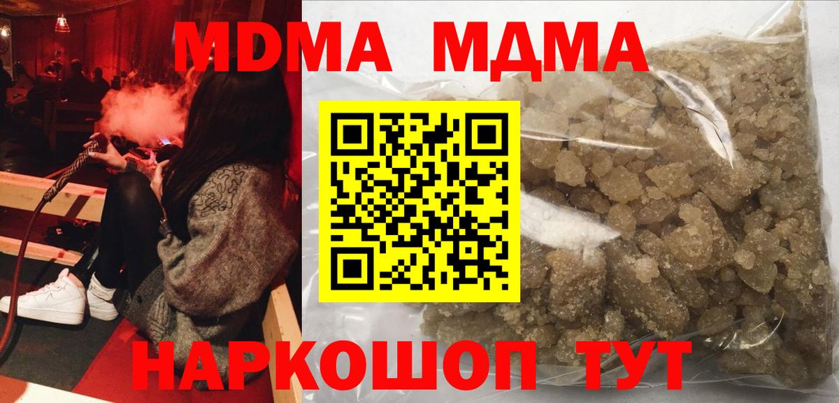 МДМА  МДМА VHQ  Кудрово  Вход с VPN  МДМА crystal 