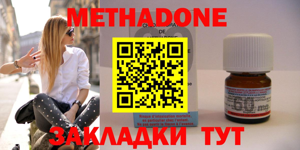 это наркотические препараты  Метадон белоснежный  Кудрово  Вход с VPN  МЕТАДОН methadone 