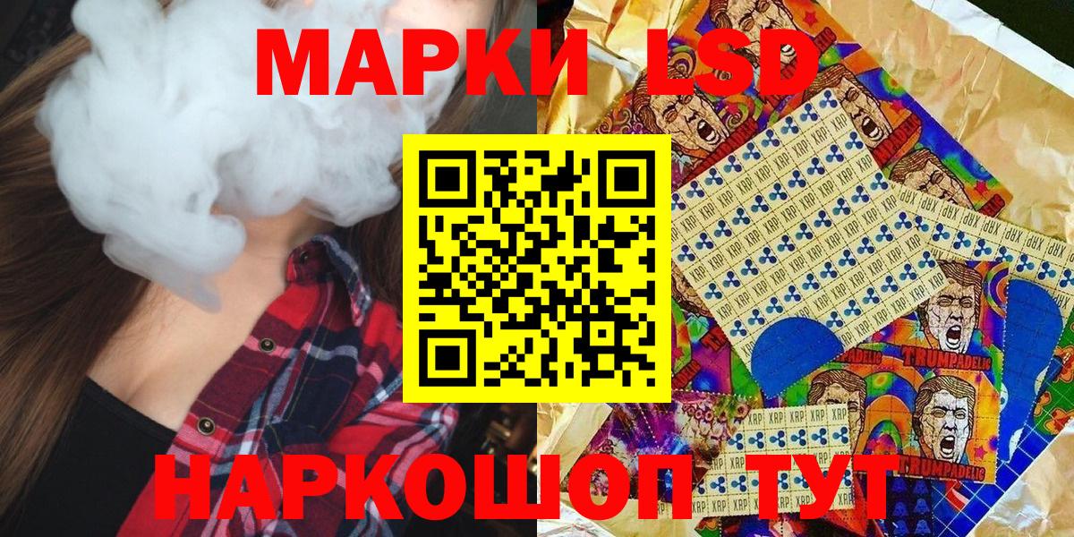 Кудрово  Марки 25I-NBOMe 1,8мг  Марки 25I-NBOMe 1,8мг  Вход с VPN 