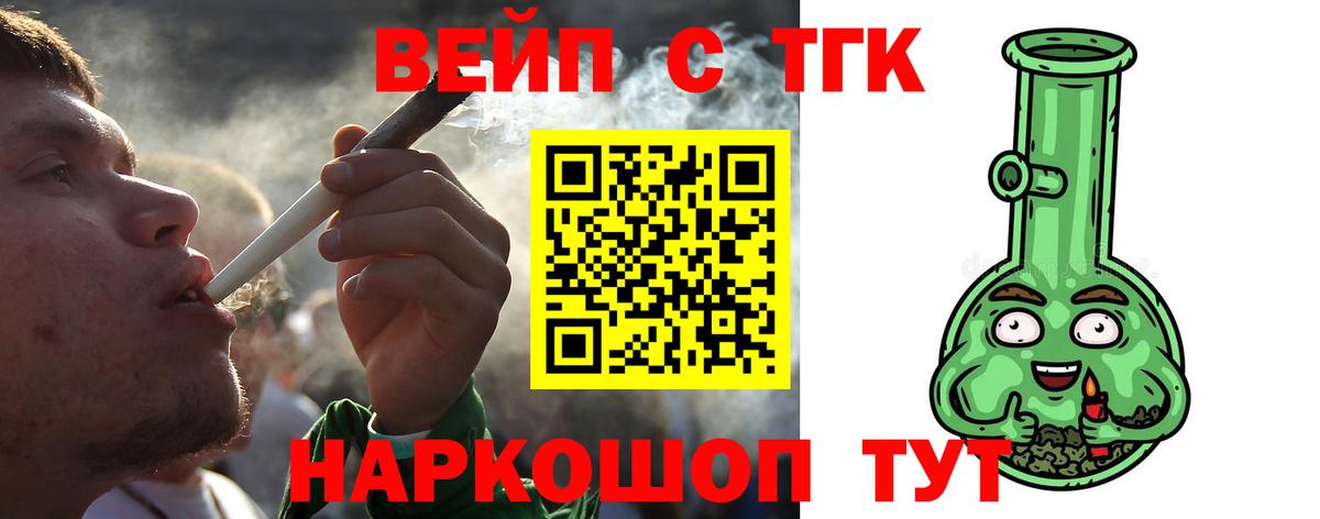 Кудрово  Дистиллят ТГК вейп  Вход с VPN 