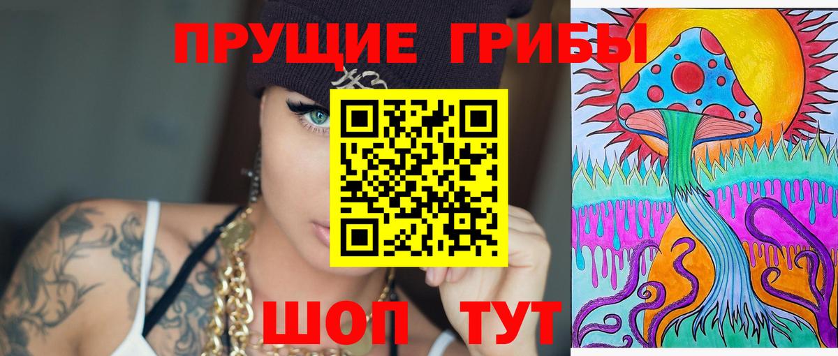 Галлюциногенные грибы прущие грибы Кудрово