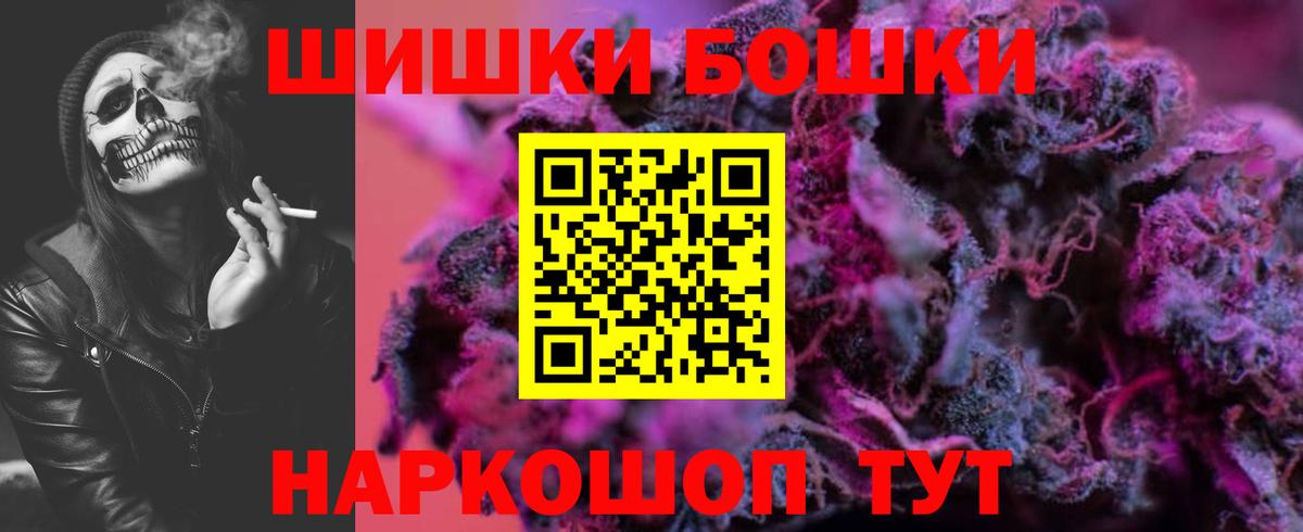 Кудрово  Каннабис LSD WEED  Бошки Шишки Amnesia  Вход с VPN  МАРИХУАНА конопля  Бошки Шишки MAZAR 